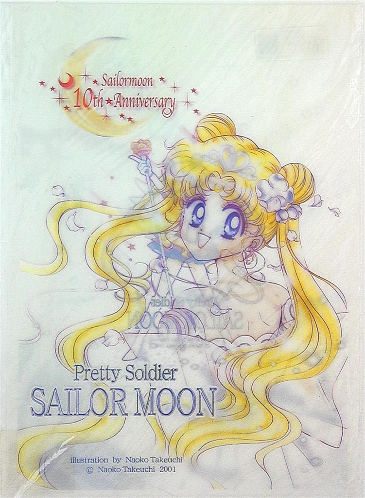 Sailor Moon Clear file 