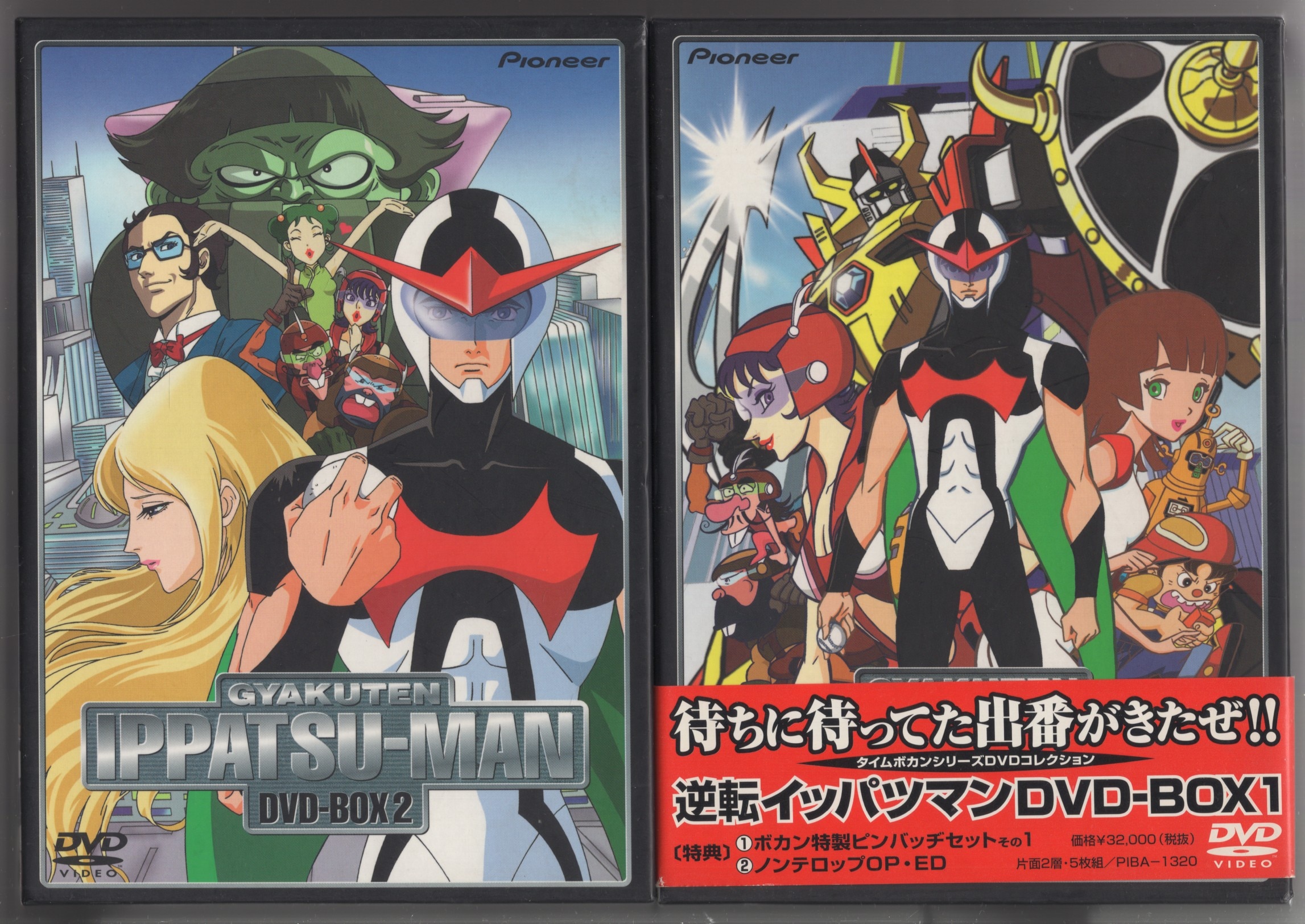 【★大感謝セール】 逆転イッパツマン ちっさい セット 初回限定生産 1、2 DVD-BOX アニメ