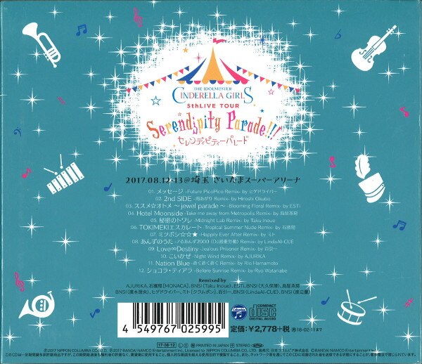 アイドルマスターシンデレラガールズ 5th Live Serendipity Parade 埼玉 会場限定cd まんだらけ Mandarake