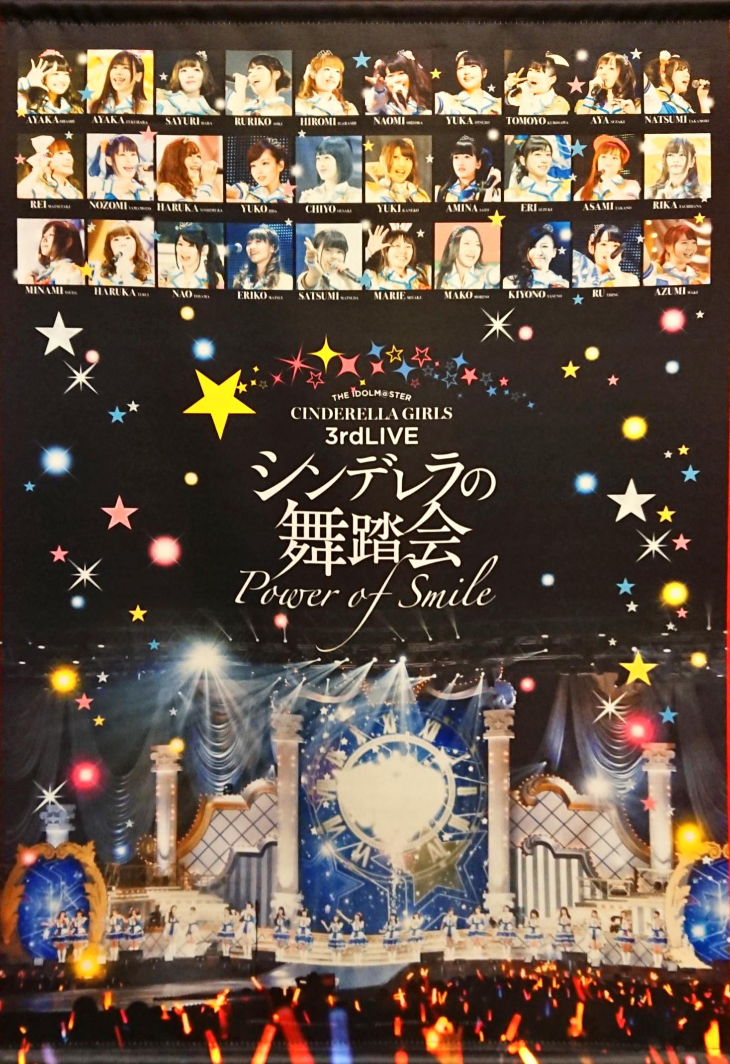 アイドルマスターシンデレラガールズ3rd シンデレラの舞踏会 Blu-ray 