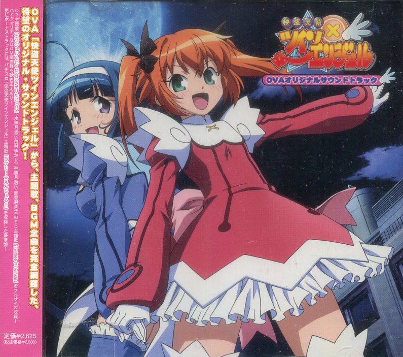 Pony Canyon Anime Cd Kaitou Tenshi Twin Angel Ova Original Soundtrack Mandarake Online Shop