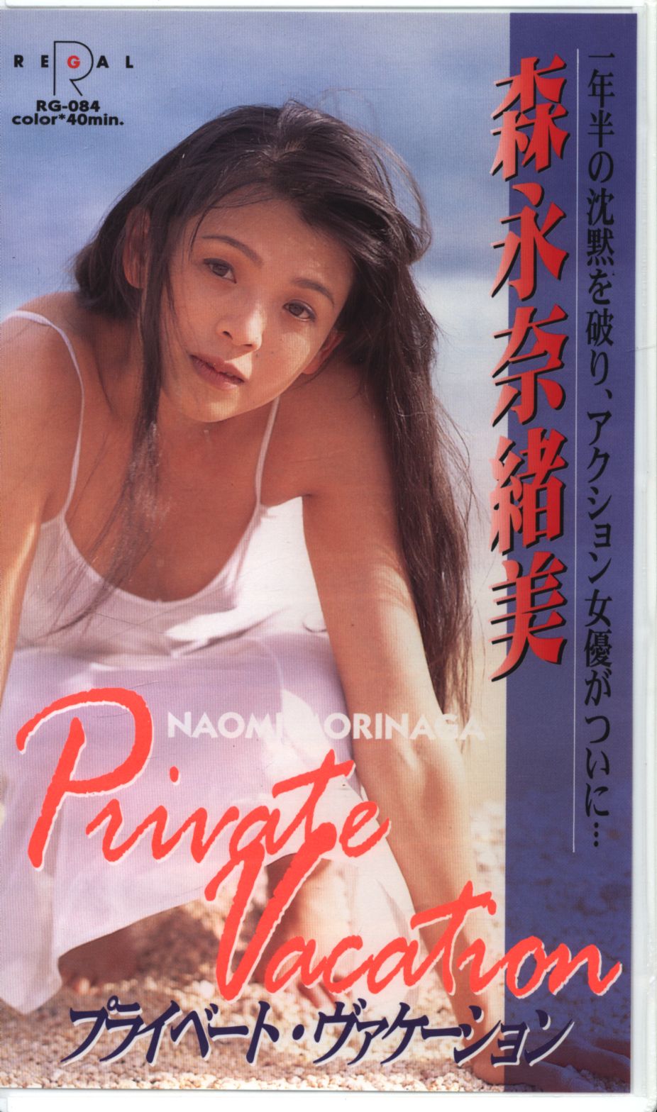 Naomi morinaga porn