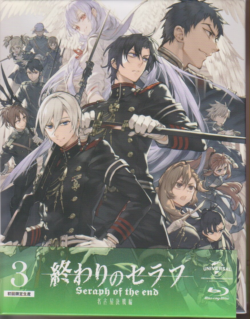 アニメBlu-ray 終りのセラフ 名古屋決戦編 初回版全巻セット