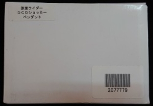 ペンダント DCDショッカーペンダント