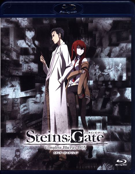 アニメBlu-ray STEINS GATE コンプリート Blu-ray BOX スタンダード