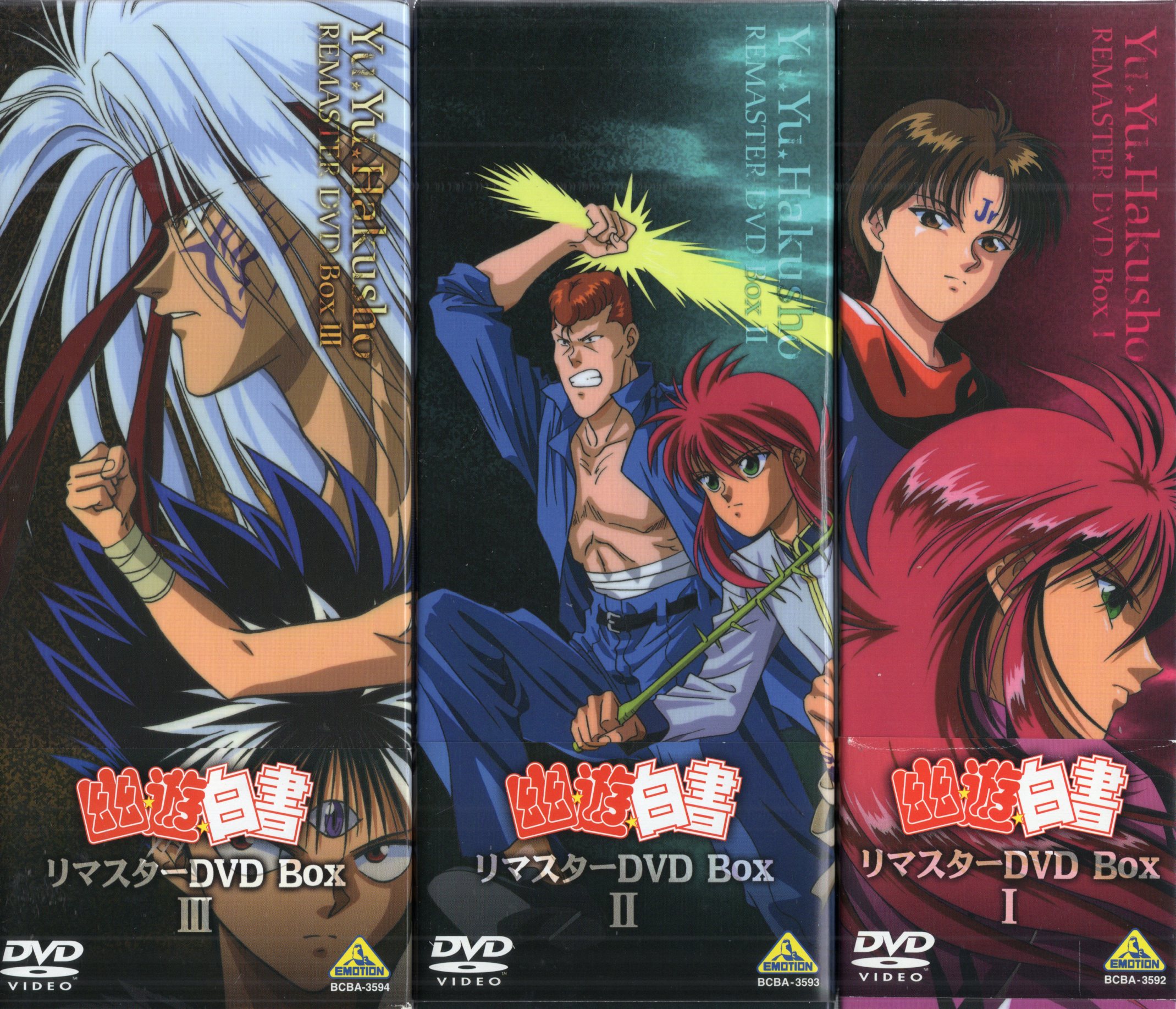 Yu Yu Hakusho complete 2024 series DVD set + movie