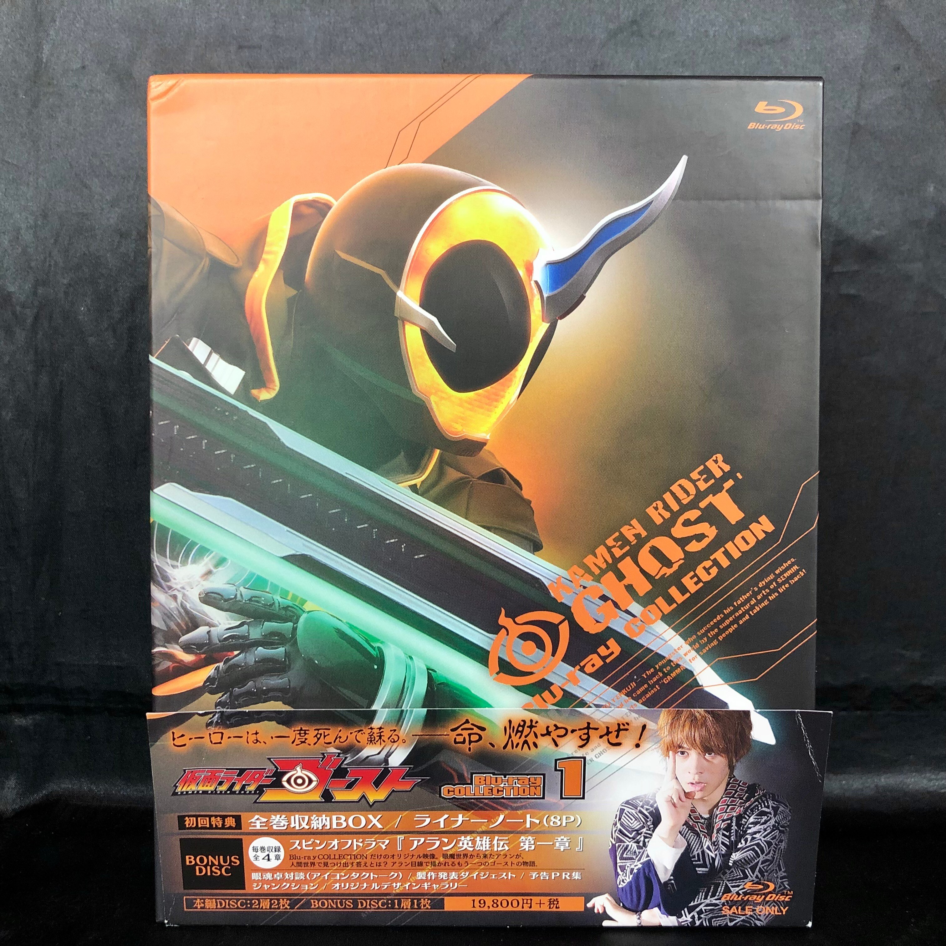仮面ライダーゴースト Blu‐ray COLLECTION 4巻セット