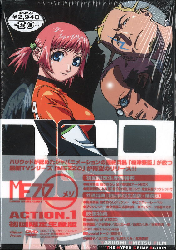 Anime DVD MEZZO with BOX Complete 7 Volume set | MANDARAKE 在线商店