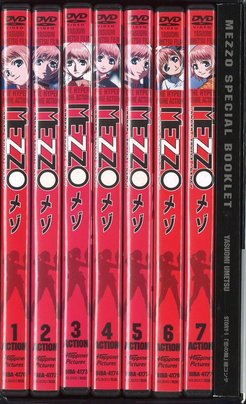 Anime DVD MEZZO with BOX Complete 7 Volume set | MANDARAKE 在线商店