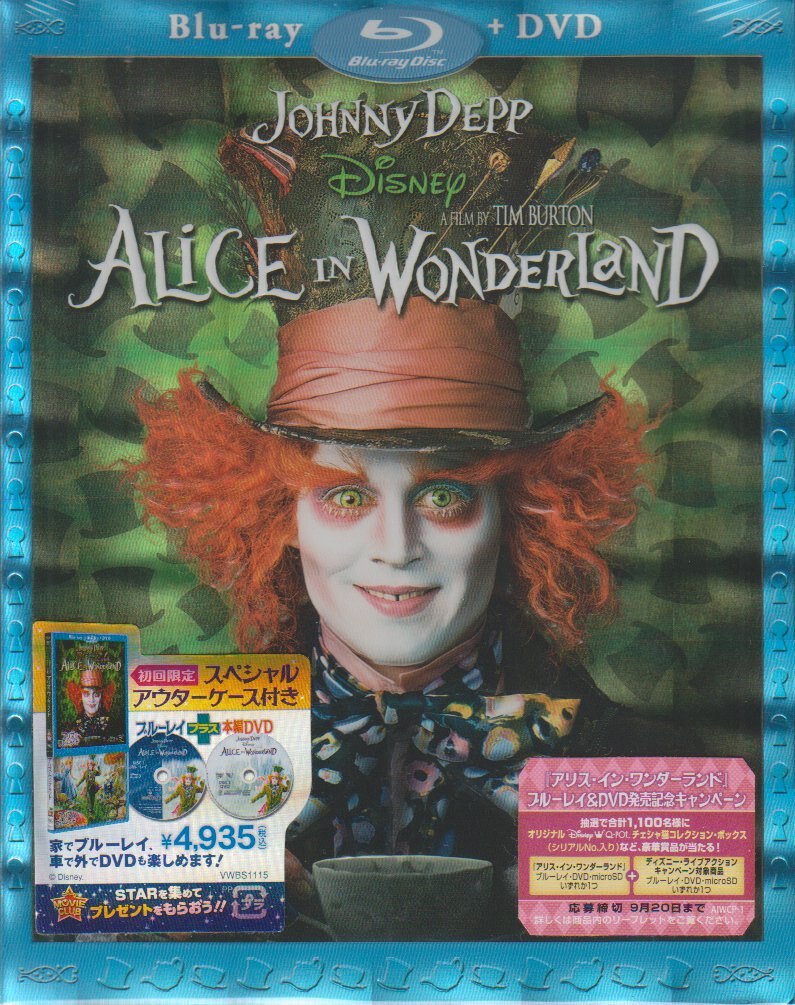 ウォルト ディズニー 洋画blu Ray アリス イン ワンダーランド Blu Ray Dvd まんだらけ Mandarake