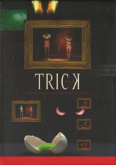 TRICK    ドラマ シリーズ DVD