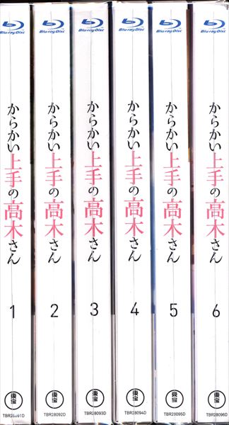 【価格交渉可】からかい上手の高木さん 1期 ブルーレイ 全6巻 初回生産限定版