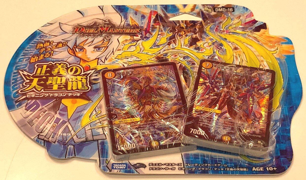 タカラトミー Dmd 16 Dm 正義の天聖龍 ビギニングドラゴンデッキ まんだらけ Mandarake