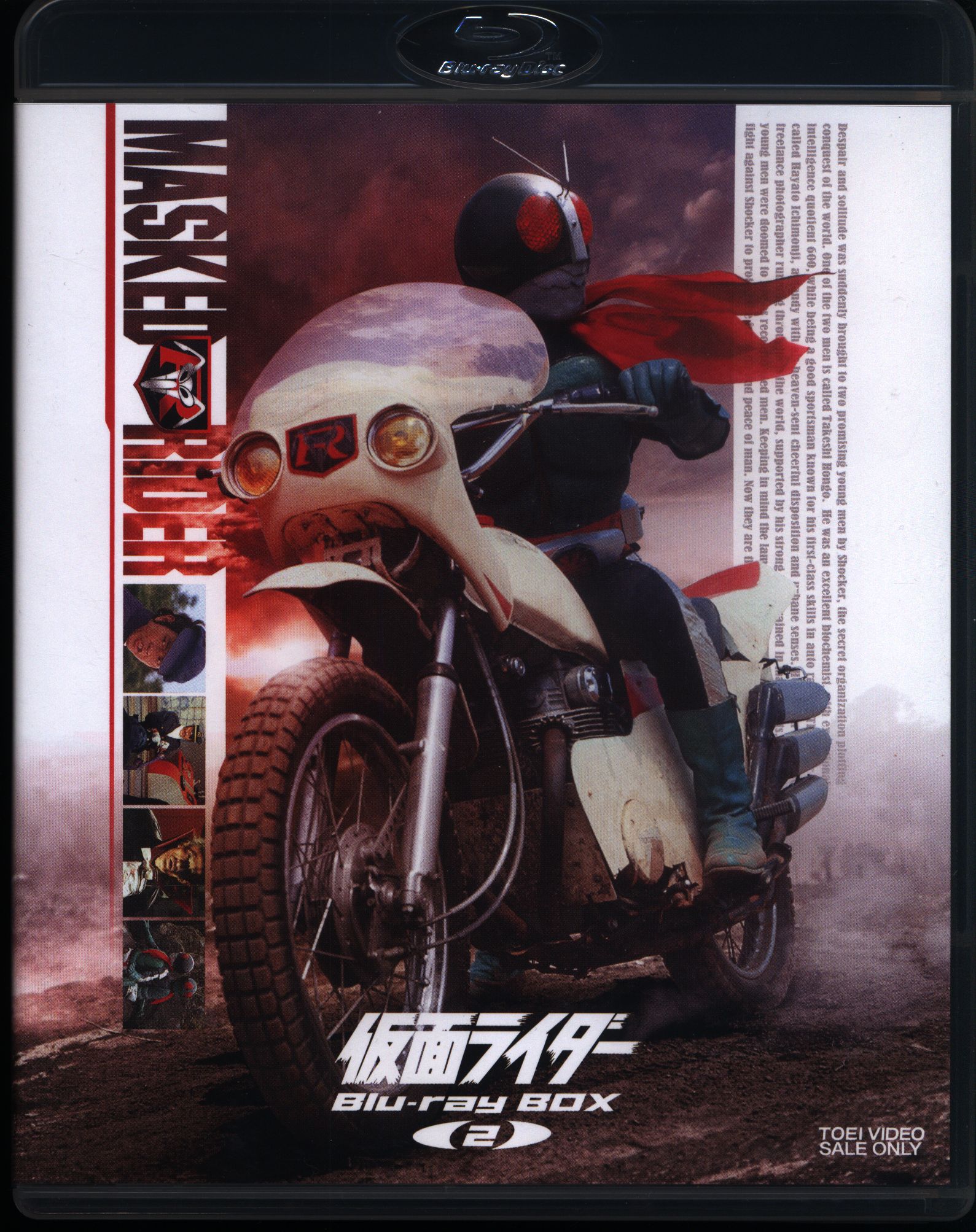 特撮Blu-ray 仮面ライダー Blu-ray BOX 2 | まんだらけ Mandarake