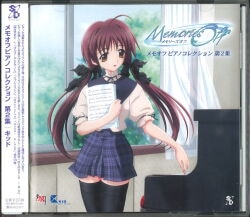 Mandarake | Memories Off