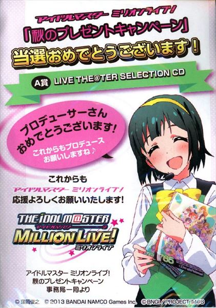 With a game CD THE IDOLM@STER LIVE THE@TER SELECTION notice ※ not