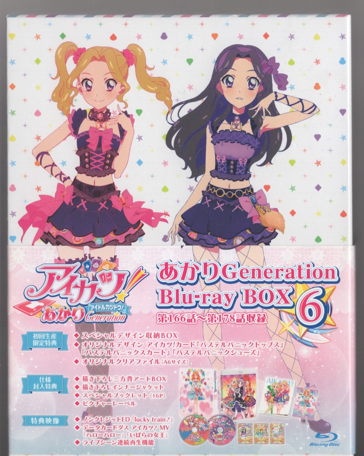 収納BOX付)アイカツ! あかりGeneration Blu-ray BOX - アニメ