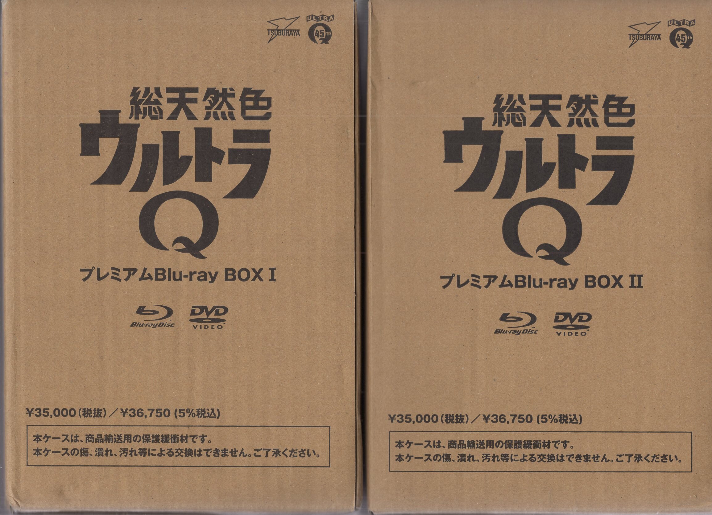 ウルトラQ プレミアムBlu-ray BOX-I & II - DVD/ブルーレイ