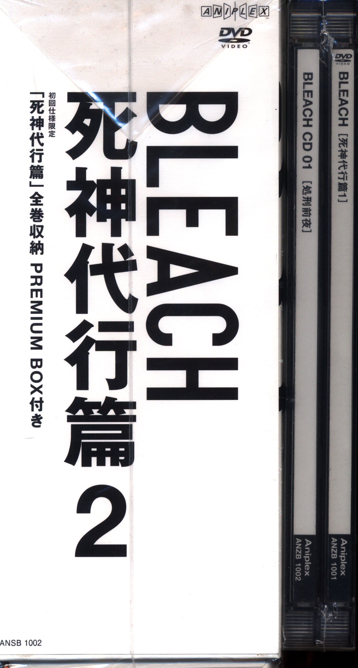 アニメDVD BLEACH 死神代行篇 初回全5巻セット | ありある