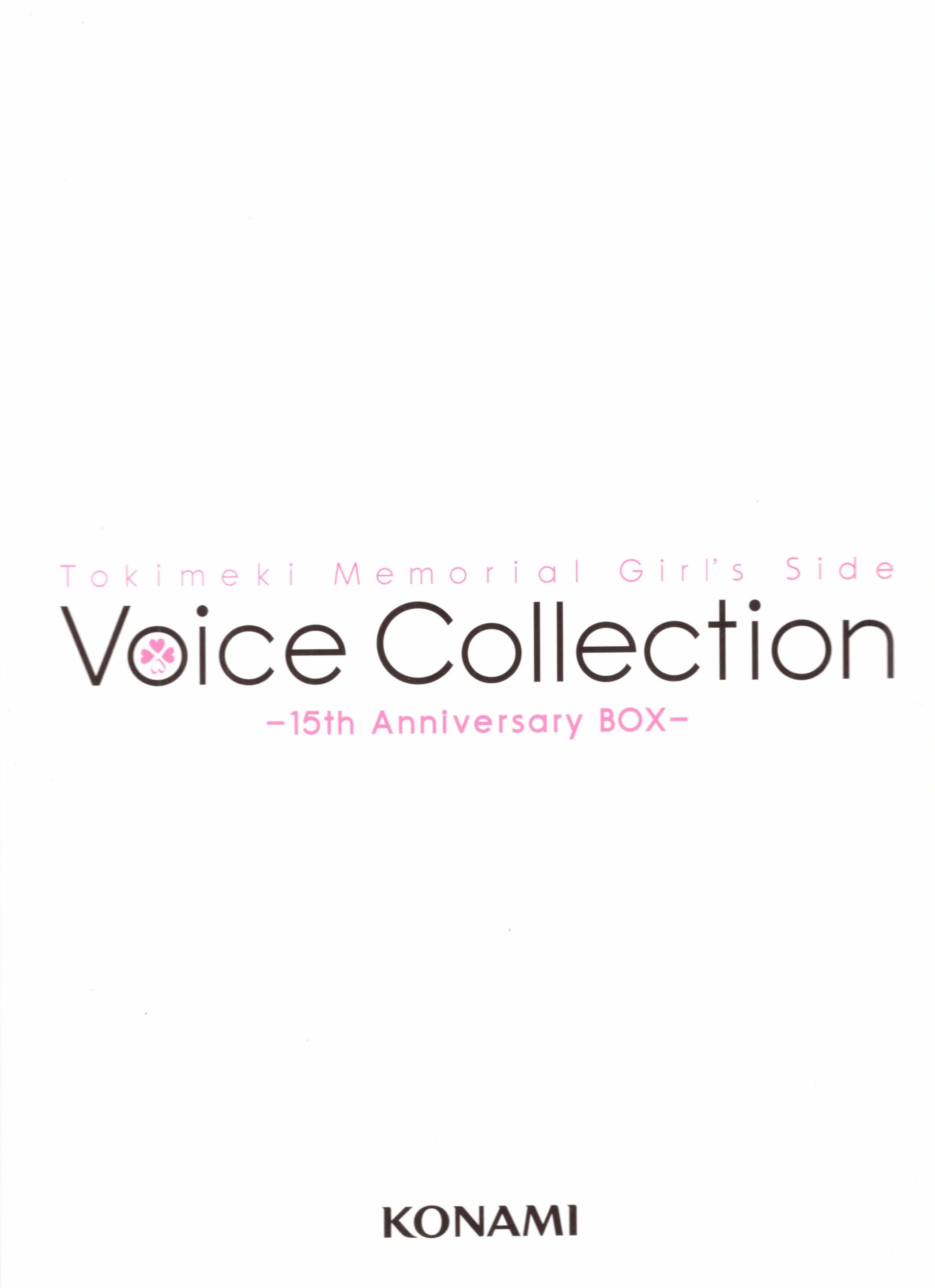 ゲームCD ときめきメモリアル Girl's Side Voice Collection 15th Anniversary BOX | まんだらけ  Mandarake