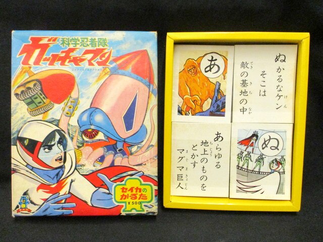 セイカ セイカのかるた 科学忍者隊ガッチャマン | まんだらけ Mandarake