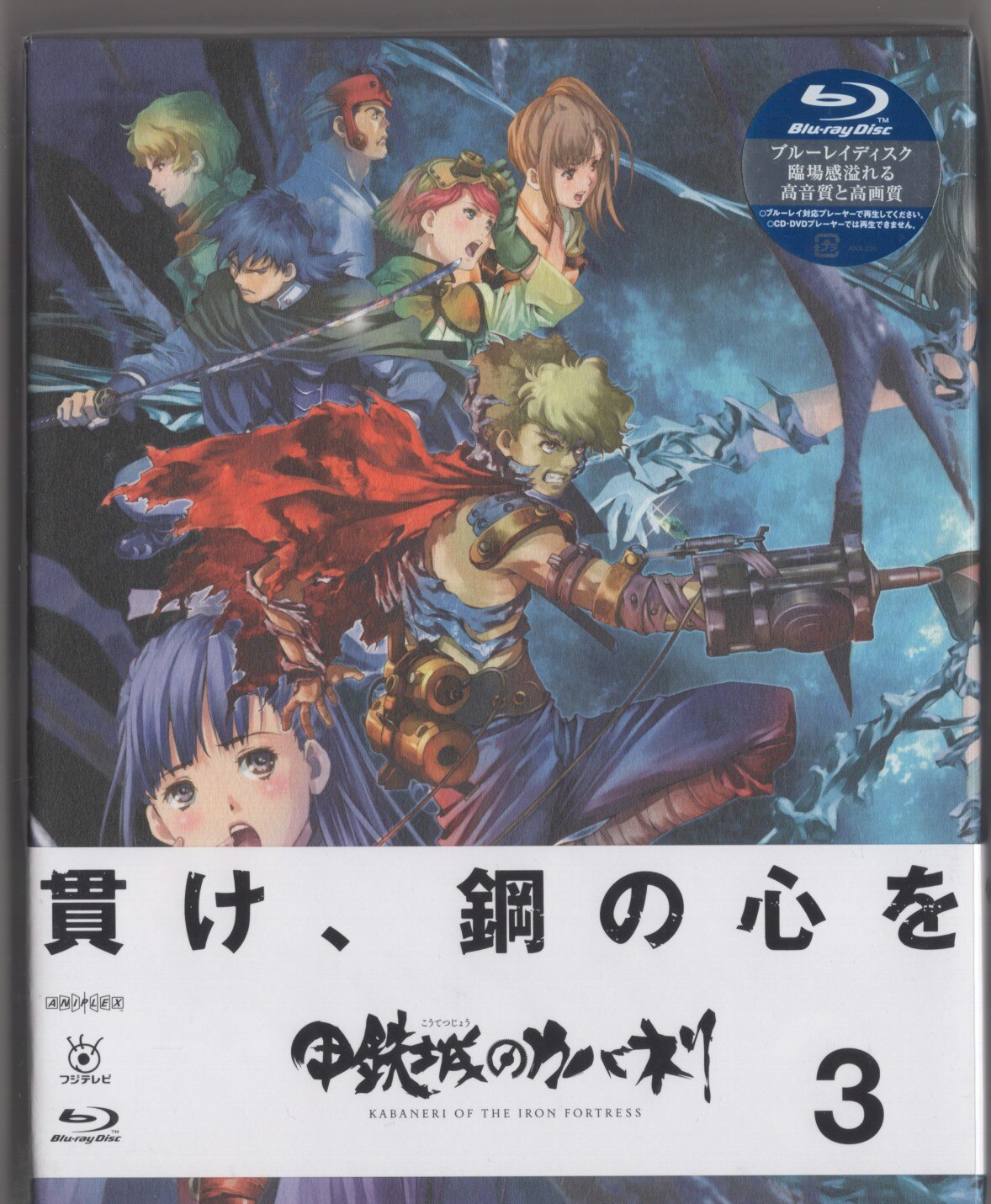 甲鉄城のカバネリBlu-RayDVDBOX1〜3 その他