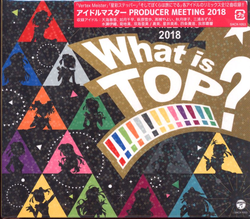 The Idolm Ster Producer Meeting 18 What Is Top 未開封 まんだらけ Mandarake