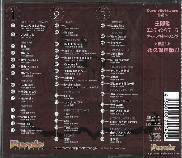 Amazon.co.jp: Purple software クロニクルサウンドトラック