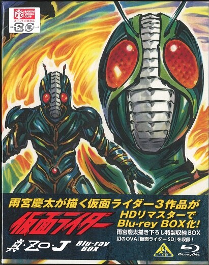 Blu Ray Kamen Rider True Zo J Blu Ray Box Unopened Mandarake Online Shop Blu Ray Kamen Rider True Zo J Blu Ray Box Unopened Mandarake Online Shop