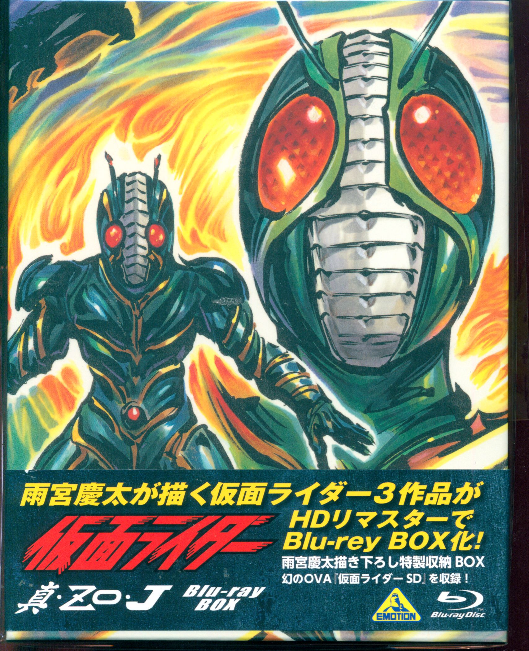 特撮Blu-ray 仮面ライダー 真・ZO・J Blu-ray BOX | まんだらけ Mandarake