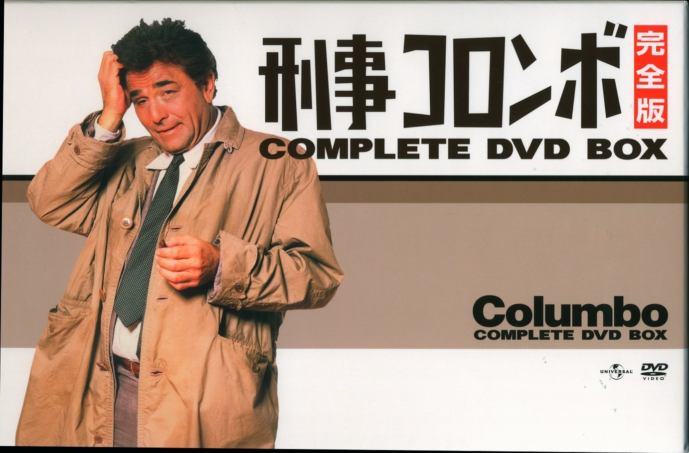 レビュー高評価 刑事コロンボ完全版 コンプリート DVD-BOX〈23枚組