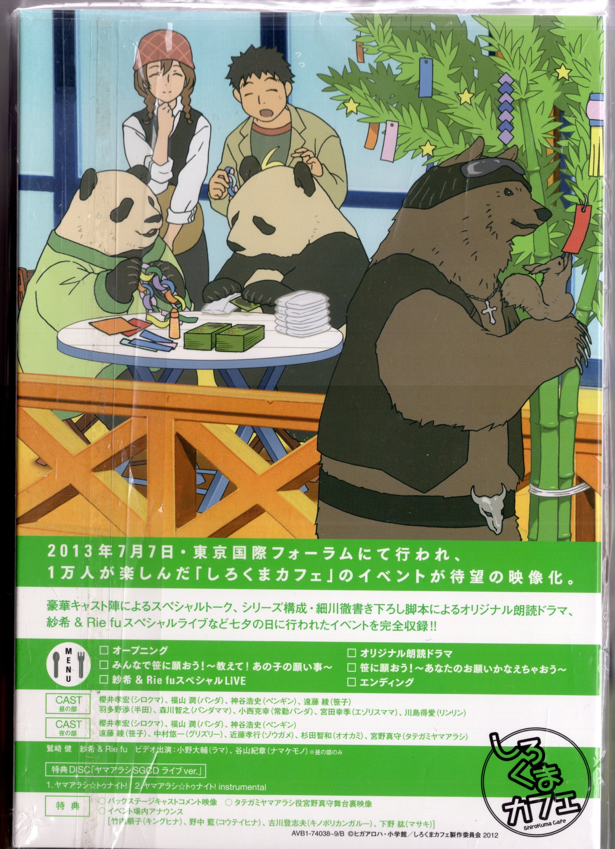 しろくまカフェ cafe.7 [DVD] i8my1cf