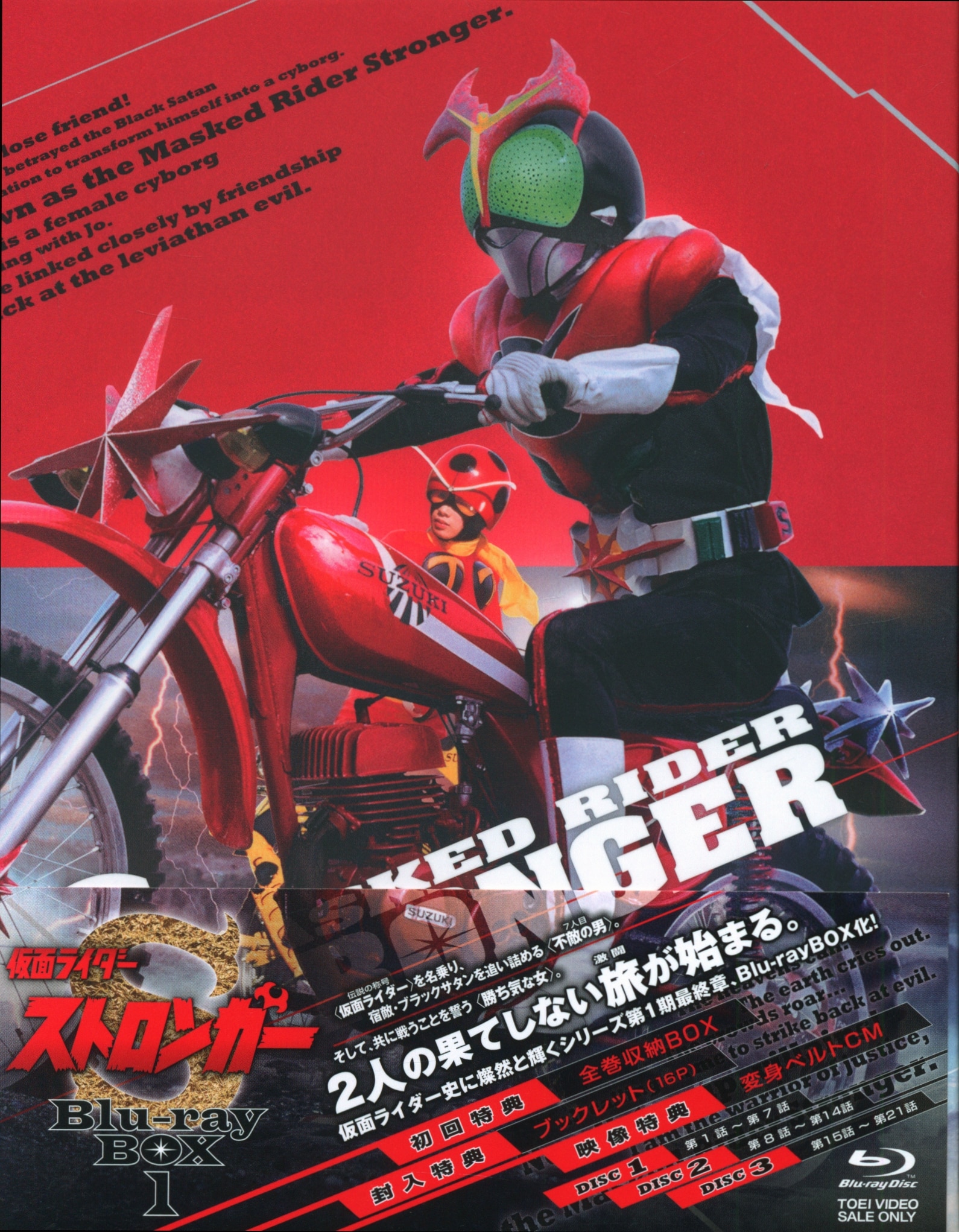 12196円 安値 仮面ライダーストロンガー Blu-ray BOX 2
