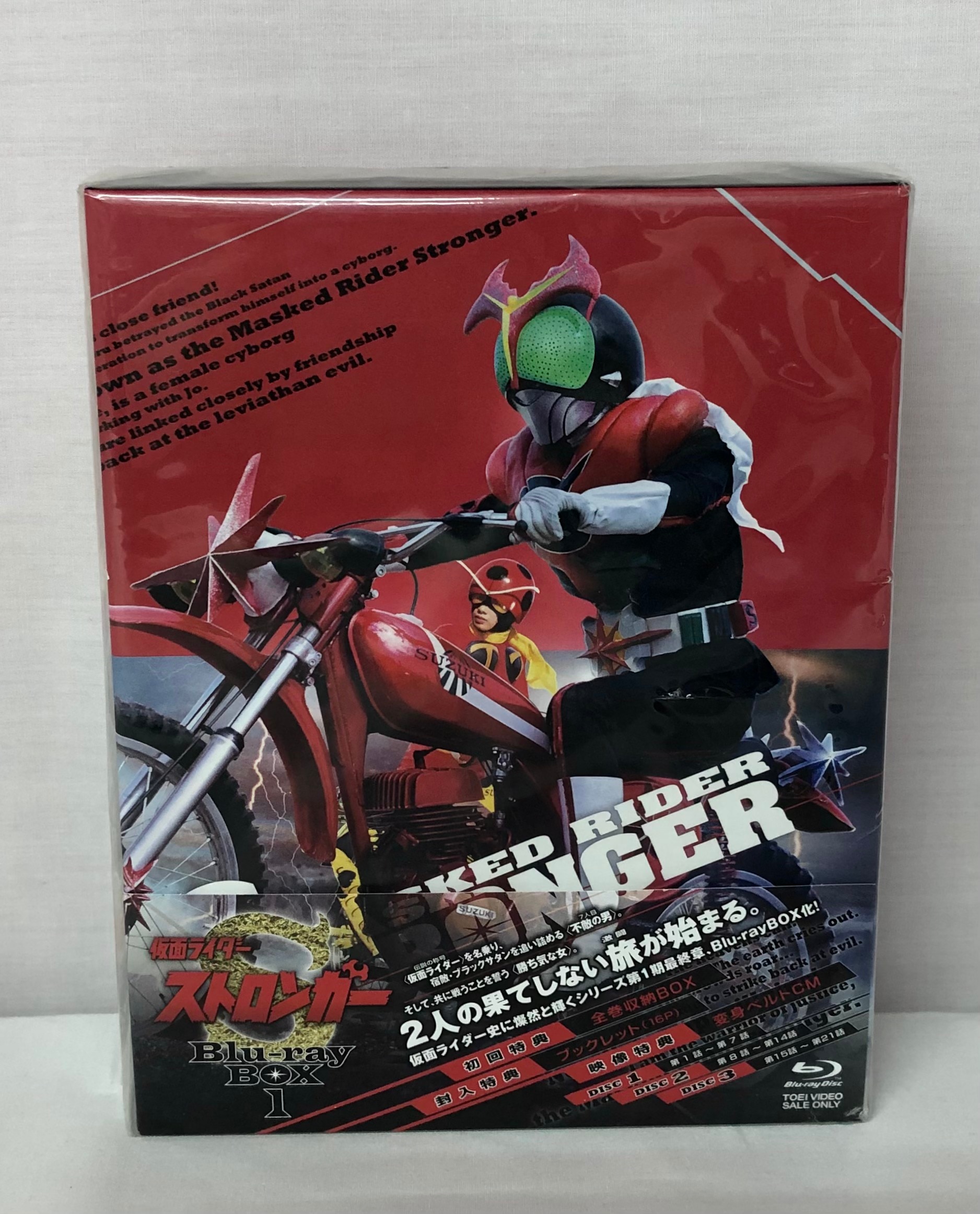 仮面ライダー Blu-ray BOX 1〈5枚組〉初回版 全巻収納BOX 未開封