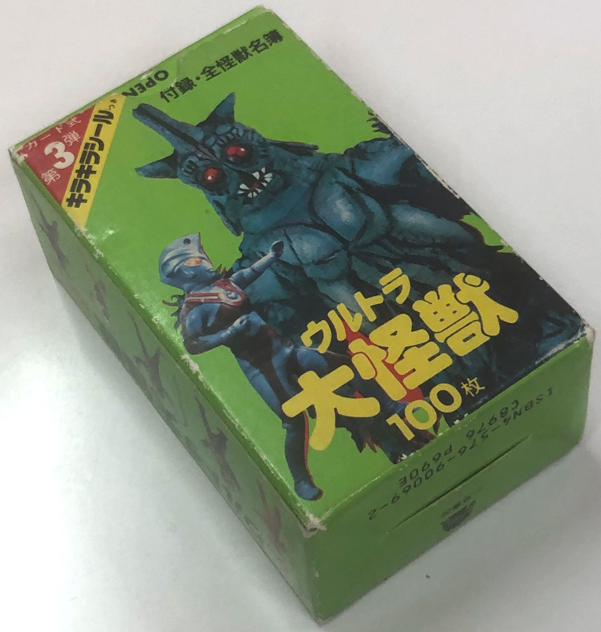 二見書房 ウルトラ大怪獣 第3弾 ウルトラ大怪獣 第3弾 キラキラシール付 まんだらけ Mandarake