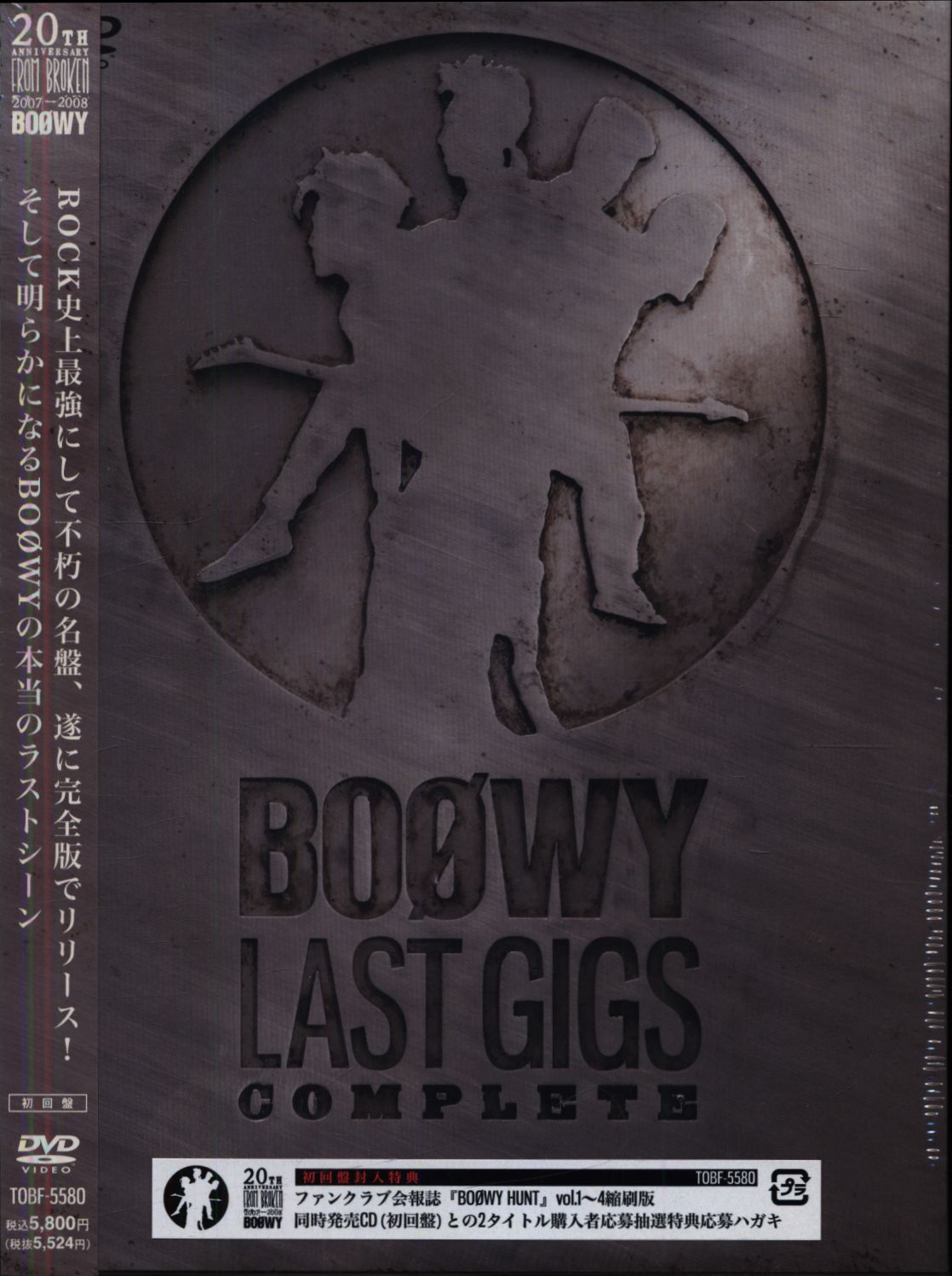 BOØWY LAST GIGS COMPLETE - DVD/ブルーレイ