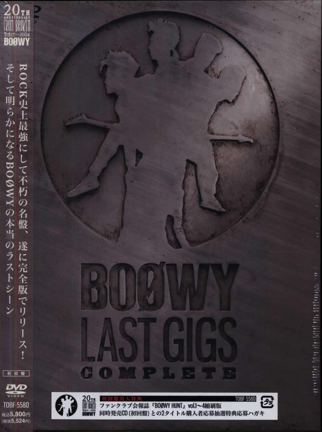 新品未開封 BOOWY ボウイ LAST GIGS-THE ORIGINAL- - 邦楽