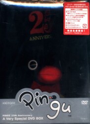 Mandarake | AV/Games - Pingu