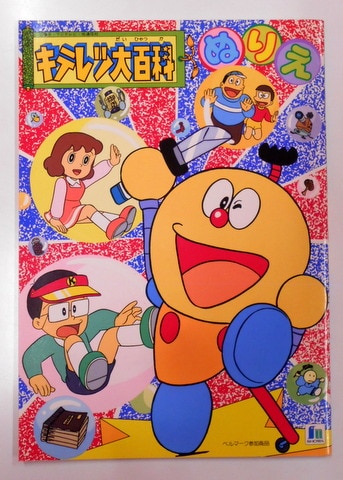 Showa Note Coloring Kiteretsu Daihyakka 502081-7 | Mandarake Online Shop