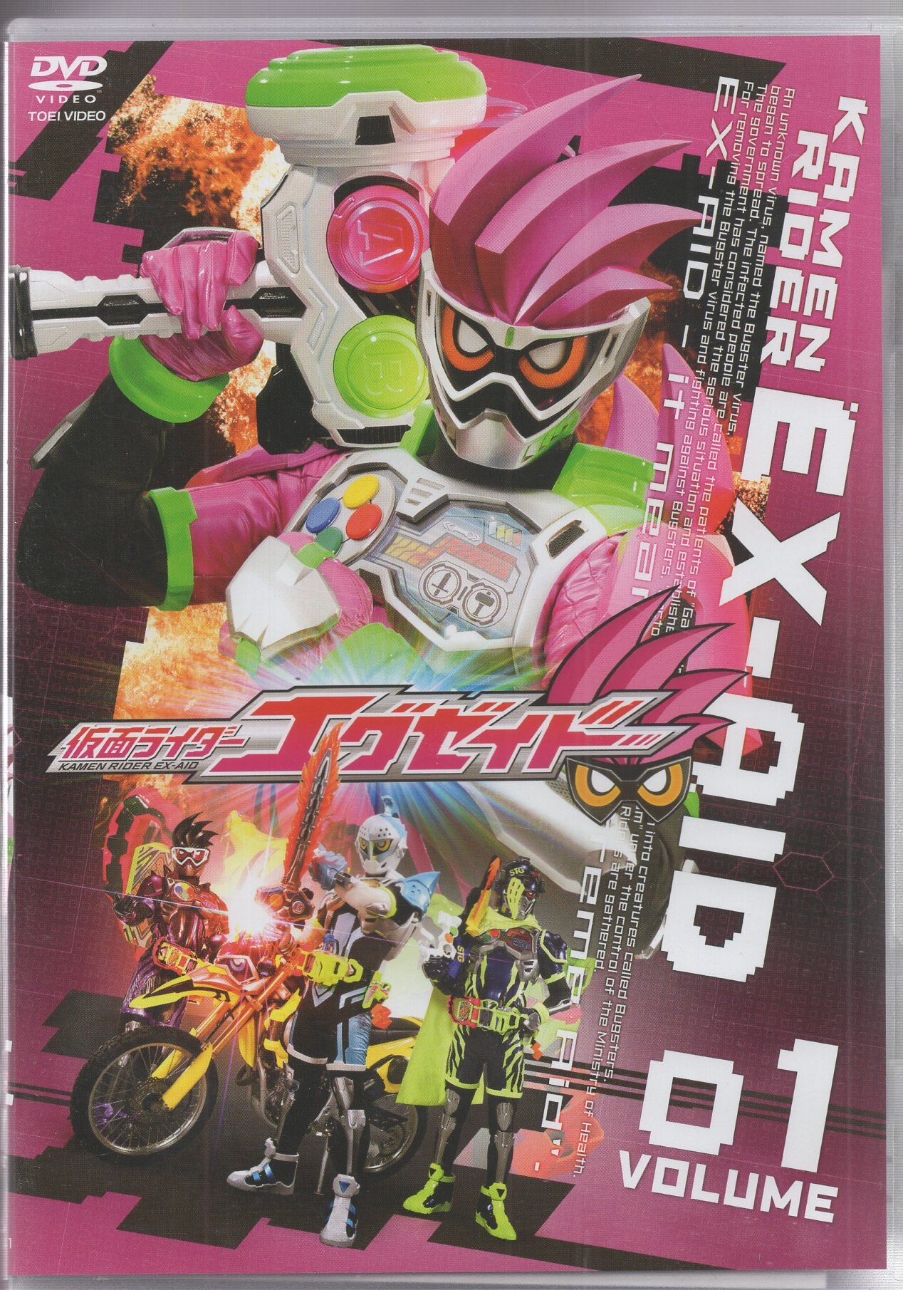 仮面ライダーエグゼイド EX-AID DVD全12巻＋劇場版 - TVドラマ