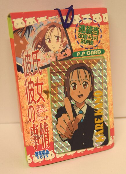 mandarake | sega 99 toys kare kano: his and her circumstances