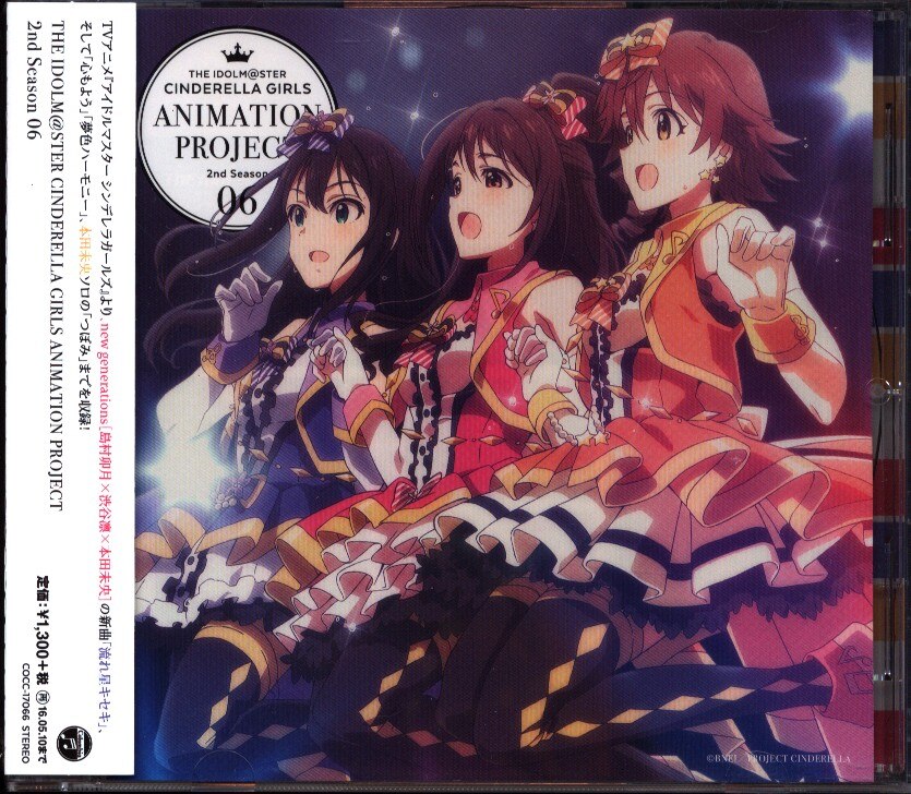 アニメcd The Idolm Ster Cinderella Girls Animation Project 2nd Season 06 まんだらけ Mandarake