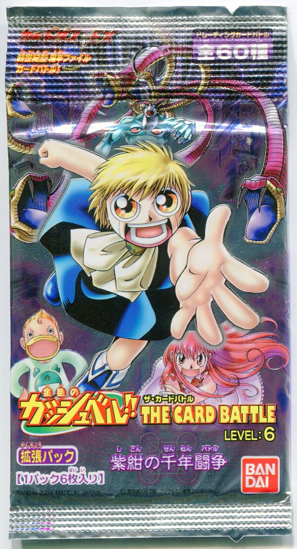 バンダイ The Card Battle Level 6 金色のガッシュベル ザ カードバトル 紫紺の千年闘争 1パック まんだらけ Mandarake