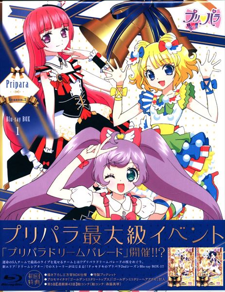 Anime Blu-ray PriPara Season.2 Blu-ray BOX 1 ※Unopened | MANDARAKE