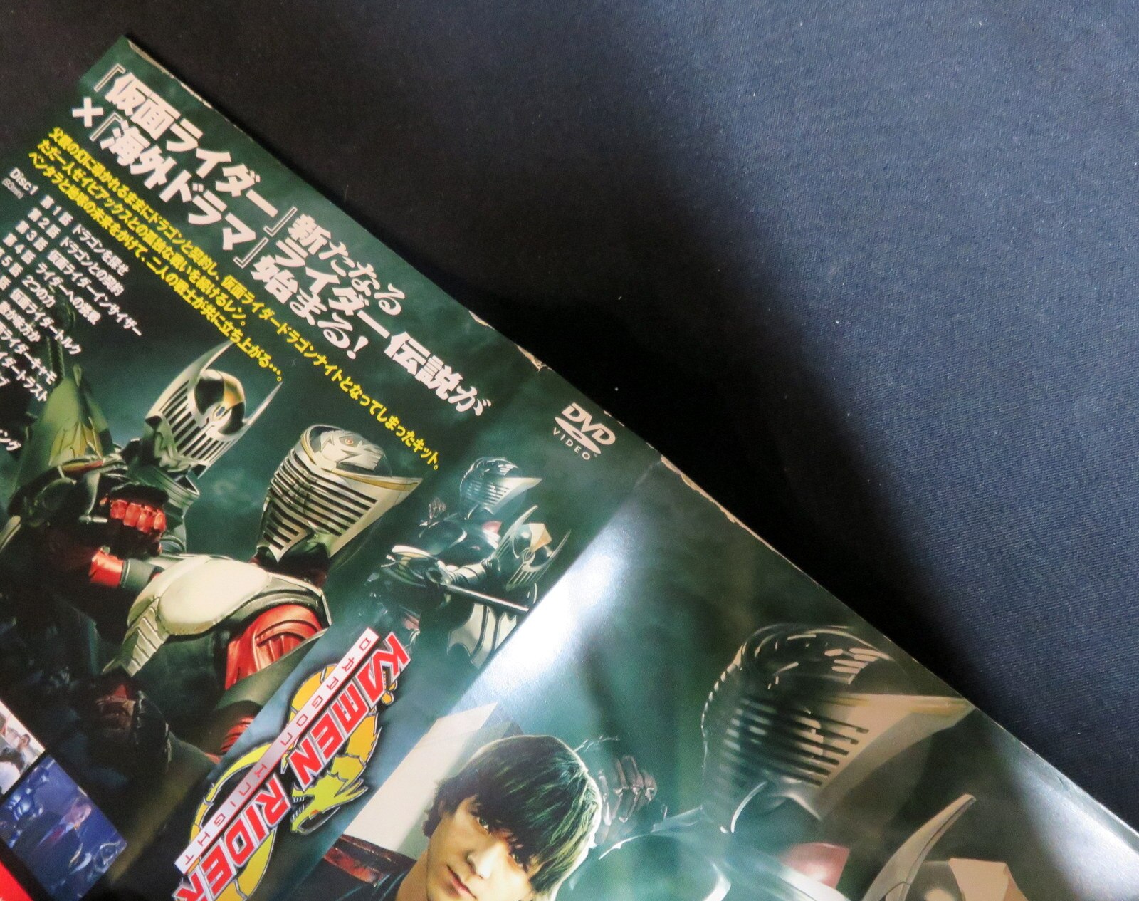 Tokusatsu DVD KAMEN RIDER Dragon KNIGHT DVD-BOX2 Volume set