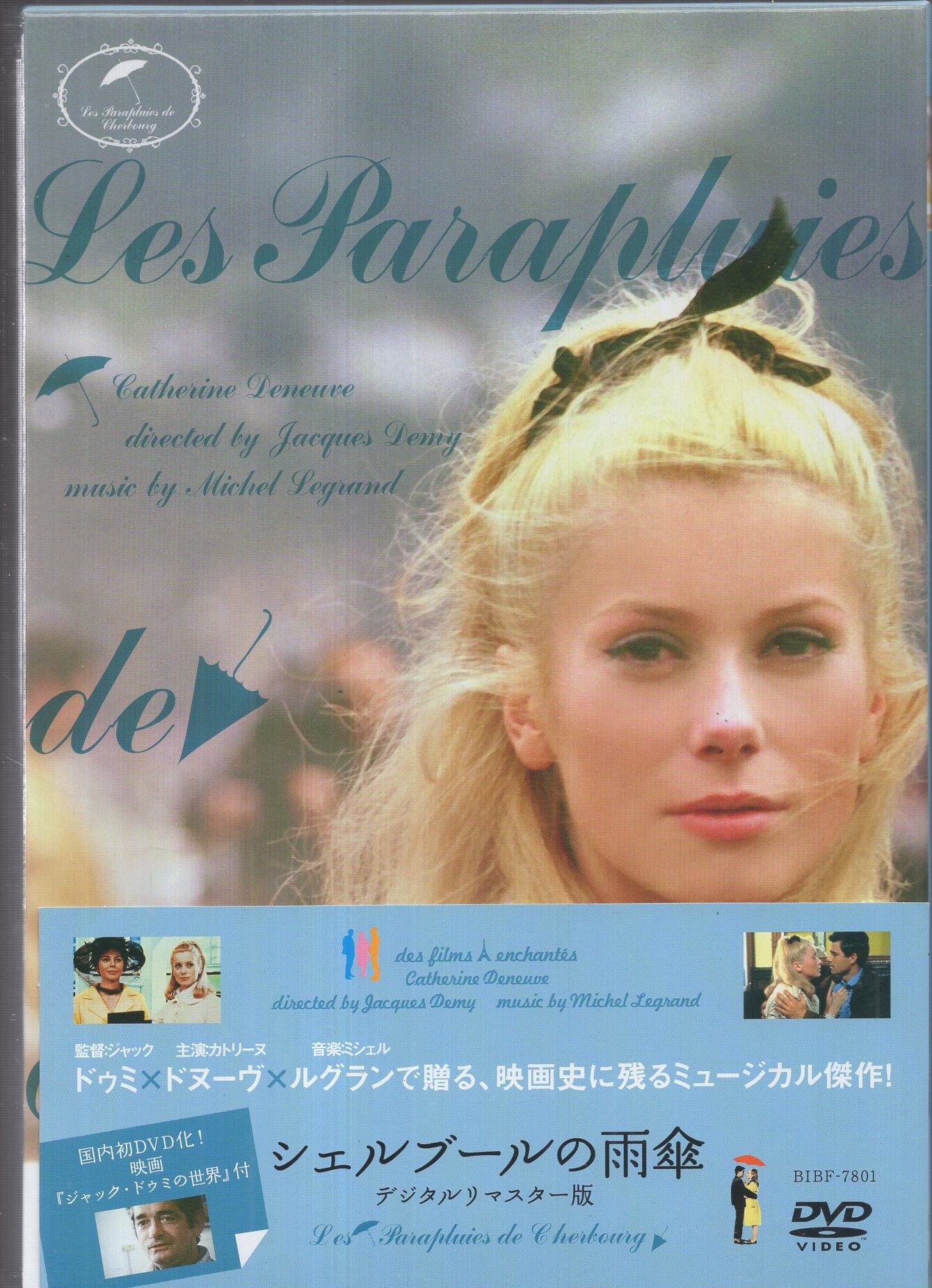 DVD シェルブールの雨傘 - 洋画・外国映画
