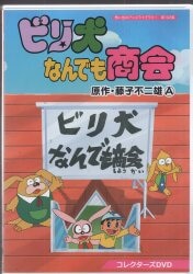 Animation - Hitori Bocchi No Marumaru Seikatsu Vol.4 - Japanese DVD - Music