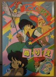アニメ三銃士