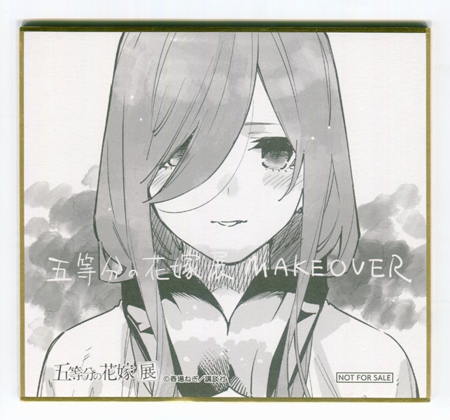 五等分の花嫁展 make over コースター 三玖