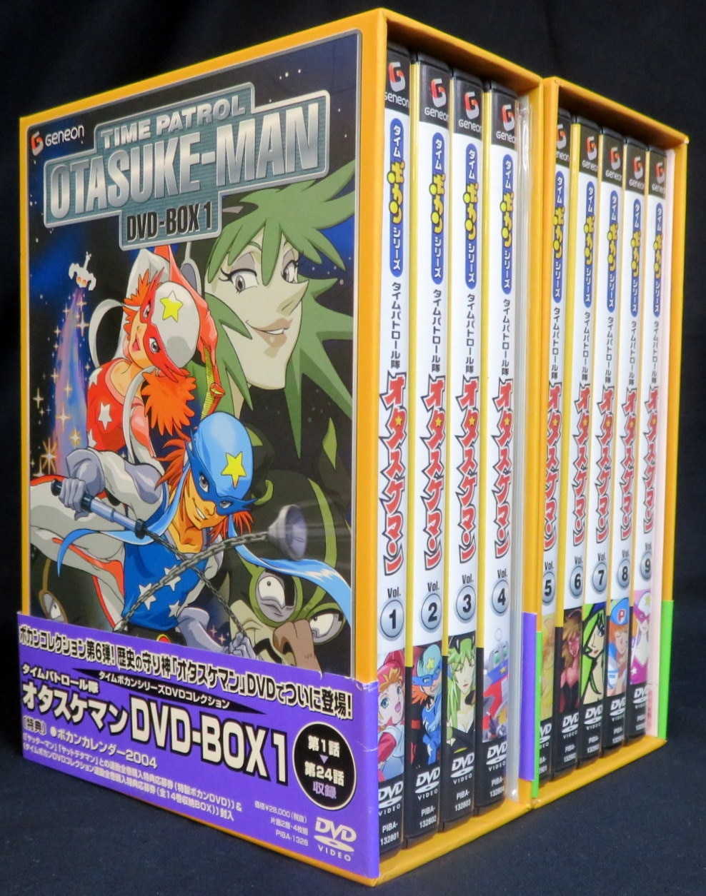アニメDVD タイムパトロール隊 オタスケマン DVD-BOX 全2巻 | まんだらけ Mandarake